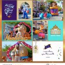 Disney Parade Aladdin Princess Jasmine digital Project Life scrapbook layout using Project Mouse (Princess) Jasmine | Kit & Journal Cards by Britt-ish Designs and Sahlin Studio