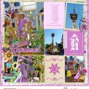 Disney Princess Rapunzel Tangled - Live Your Dreams digital Project Life scrapbook page layout using Project Mouse (Princess) Rapunzel | Kit & Journal Cards by Britt-ish Designs and Sahlin Studio